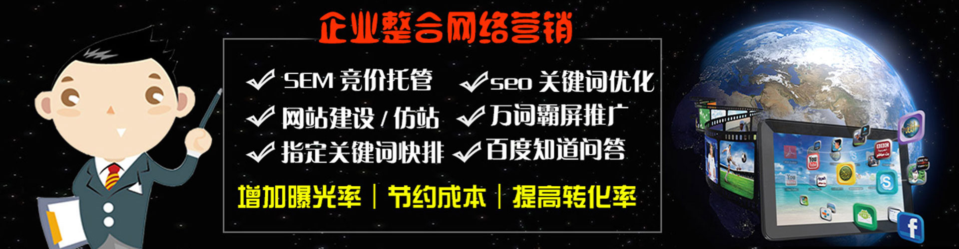 宿豫百度竞价广告