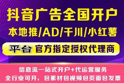 抖音信息流广告的创意元素解析