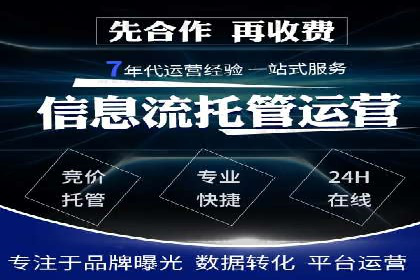 个人如何通过百度竞价开户提升网站流量