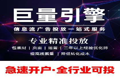 信息流广告优化技巧大揭秘